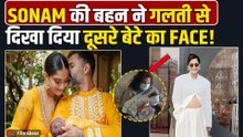 Sonam Kapoor के New Born Baby की पहली Photo आई सामने, Actress की बहन ने Share की Post!|FilmiBeat