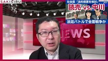 法的措置を検討読売新聞ブチ切れ中川昭一夫人と法廷ハトル全面戦争か3-31 SAKISIRU - YouTube