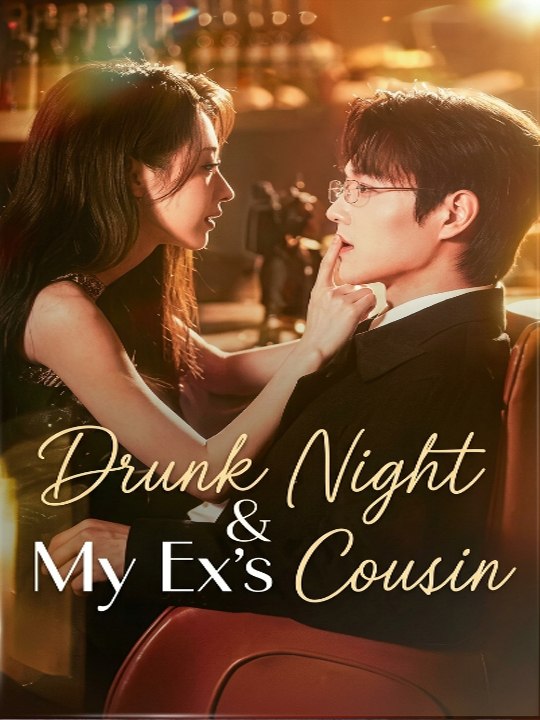Drunk Night & My Ex's Cousin Chinese Drama -(2026) - FULL DRAMA ENGSUB