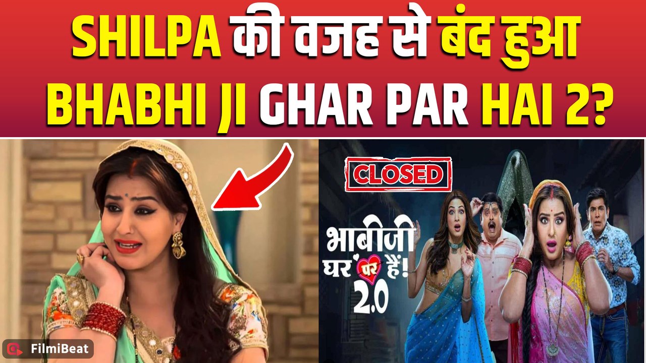 Bhabi Ji Ghar Par Hai पर लगेगा ताला,चैनल ने क्यों लिया बड़ा फैसला?,Shilpa Shinde का होगा पत्ता कट!