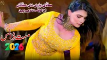 Sadi Yari Dian Misalin , Urwa Khan , New mujra Dance,Nice Performance , S Studio 2026