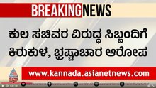 Shivamogga: ಕುವೆಂಪು ವಿವಿ ಕುಲಸಚಿವ ಮಂಜುನಾಥ್ ವರ್ಗಾವಣೆ | Kuvempu University Registrar Transfer