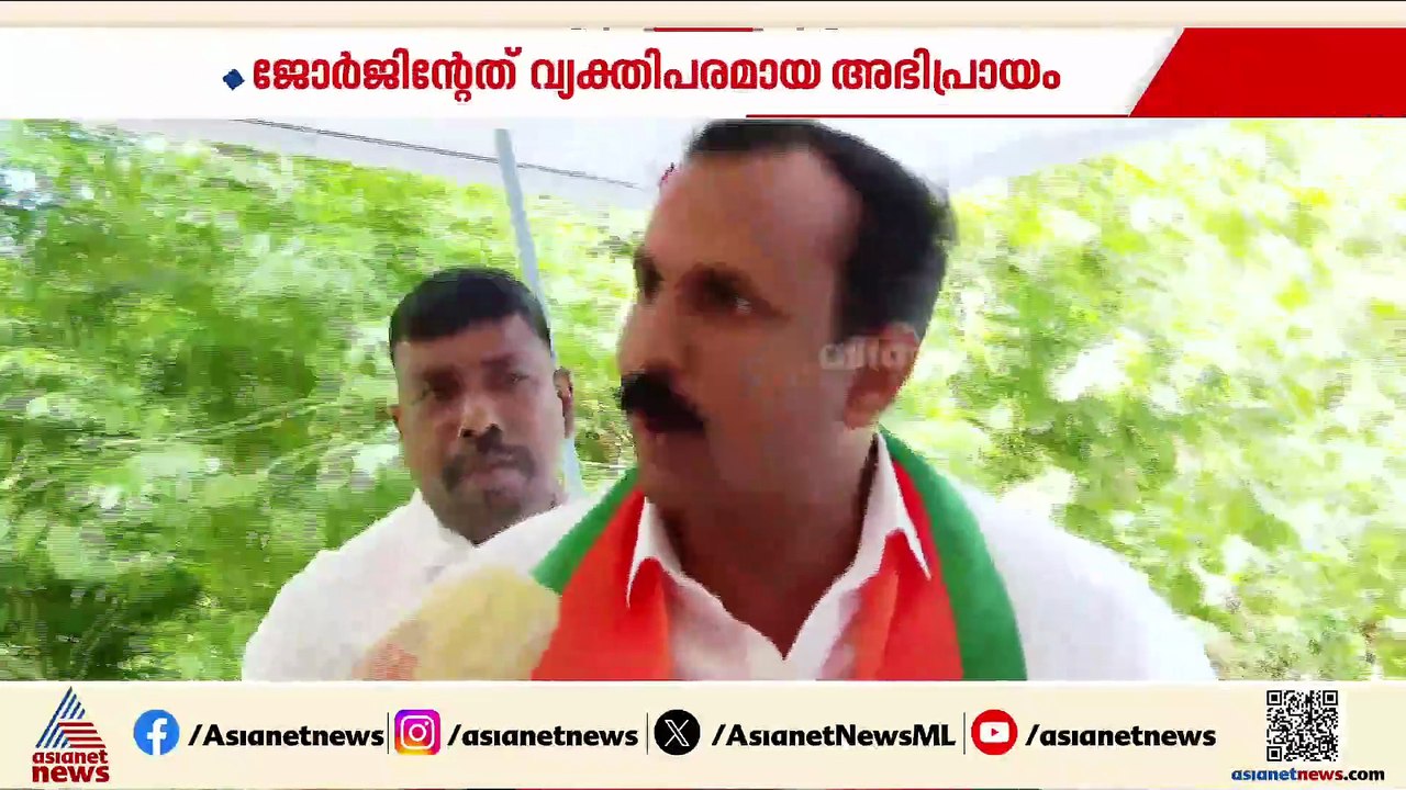 പി.സി ജോർജിന്റേത് വ്യക്തിപരമായ അഭിപ്രായം, തനിക്ക് ആ അഭിപ്രായം ഇല്ല: ഷോൺ ജോർജ്