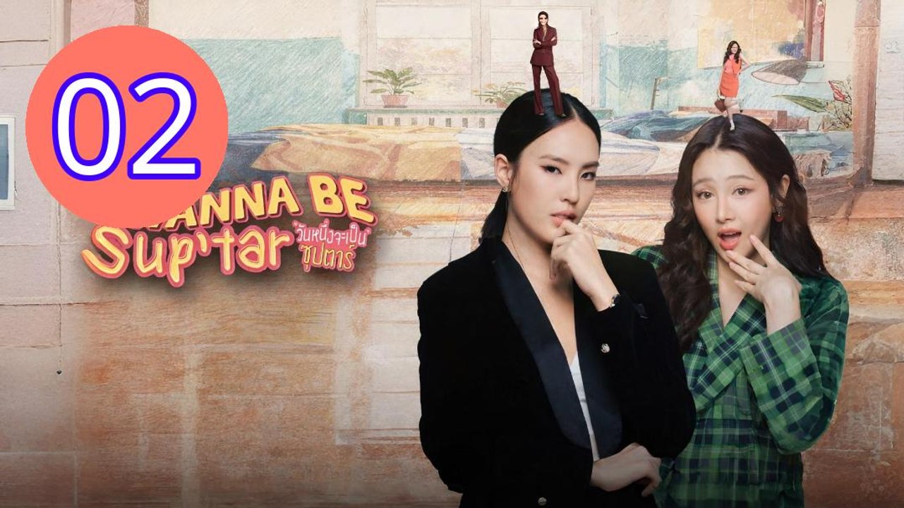 I Wanna Be Suptar 2026 Episode 2 Engsub
