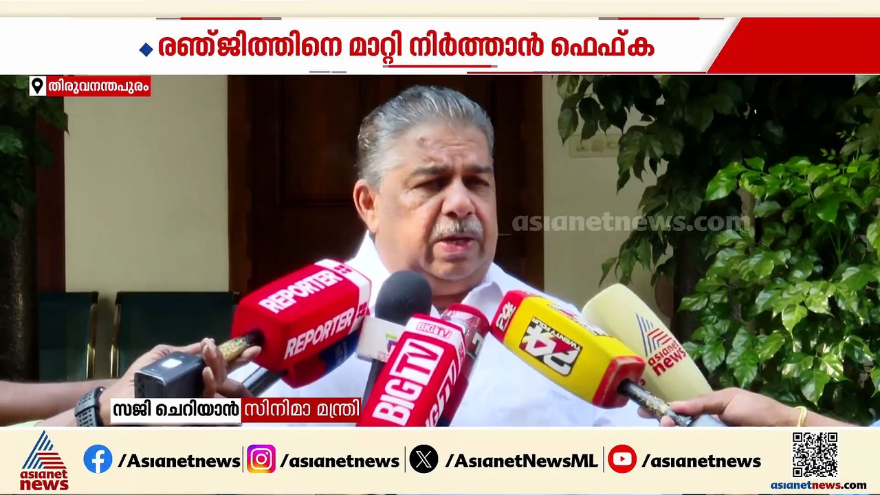 മുഖം രക്ഷിക്കൽ മുഖ്യം! രഞ്ജിത്തിനെ തള്ളി ഇടത് നേതാക്കൾ, കൈവിട്ട് സിനിമ സംഘടനകളും
