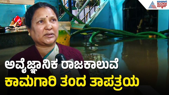 ಎದೆಮಟ್ಟಕ್ಕೆ ನುಗ್ಗಿದ ನೀರು; ಶರಾವತಿ ನಗರದಲ್ಲಿ ಇಡೀ ಮನೆಯೇ ನೀರು ಪಾಲು! | Shivamogga Floods | Suvarna News