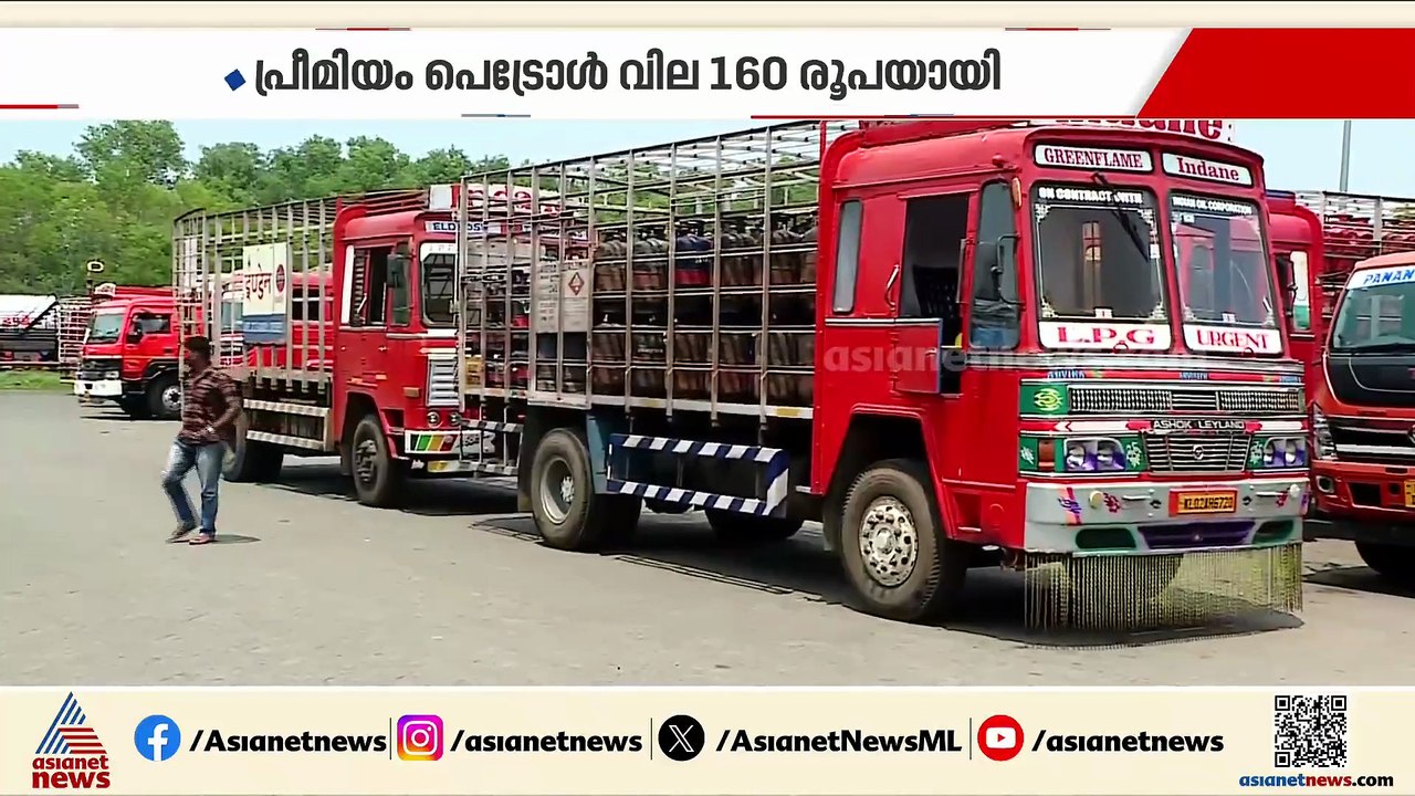 വിലയേറുന്നു! രാജ്യത്ത് വാണിജ്യ സിലിണ്ടറിൻ്റേയും പ്രീമിയം പെട്രോളിൻ്റേയും വില വീണ്ടും കൂട്ടി