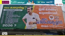 നേരത്തെ വിവാദ പരാമർശം, ഇന്ന് വിവാദ ഫ്ലക്സുമായി ഗുരുവായൂർ NDA സ്ഥാനാർഥി ബി. ഗോപാലകൃഷ്ണൻ
