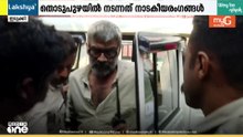 രഞ്ജിത്തിനെ വലയിൽ കുരിക്കാൻ പൊലീസ് നടത്തിയത് ആസൂത്രിത നീക്കം