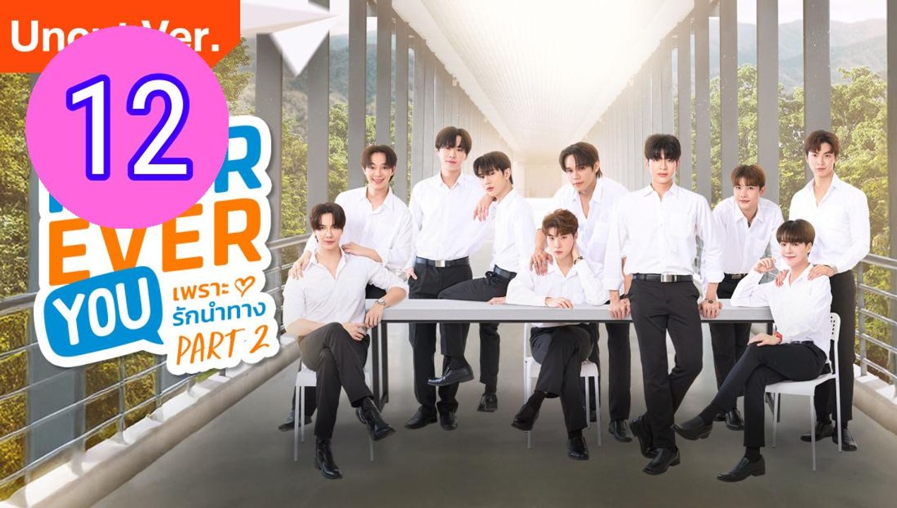 Fourever You Part 2 Uncut Ver Episode 12 Engsub