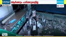 കോഴിക്കോട് പാളയത്ത് കെട്ടിടം ഭാഗികമായി തകർന്നു: ആർക്കും പരിക്കുകളില്ല