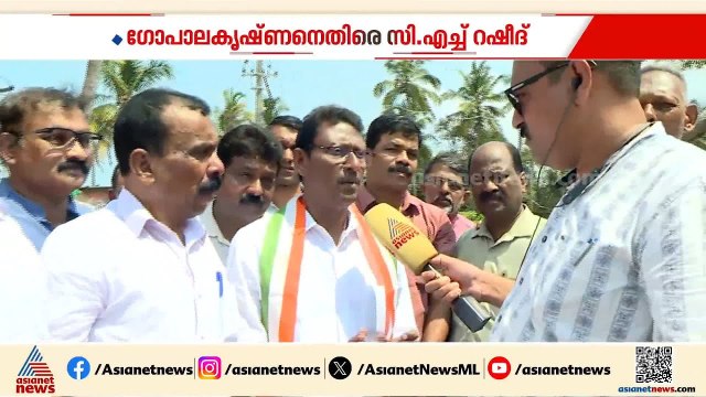 മലയാള മണ്ണിൽ വർഗീയതയുടെ വിത്ത് മുളപൊട്ടില്ല; ബി ഗോപാലകൃഷ്ണനെതിരെ സിഎച്ച് റഷീദ് | CH Rasheed