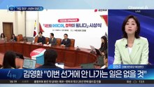 국힘, 김영환 가처분 인용에 반발…‘개입 말라’ 사법부 때리기