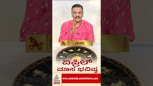 ಏಪ್ರಿಲ್ ತಿಂಗಳಲ್ಲಿ ಮಕರ ರಾಶಿಯವರಿಗೆ ಸವಾಲುಗಳು | #capricornhoroscope #aprilhoroscope #harishkashyap