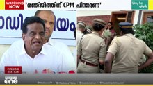 'സംവിധായകൻ രഞ്ജിത്തിന് സിപിഎം സംസ്ഥാന സെക്രട്ടറിയുടെ പിന്തുണയുണ്ട്..'