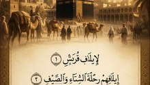 Surah quraish