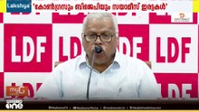 'പരാജയ ഭീതി മറയ്ക്കാനാണ് എൽഡിഎഫിനെതിരെ യുഡിഎഫ് ഡീൽ ആരോപണം ഉന്നയിക്കുന്നത്..'