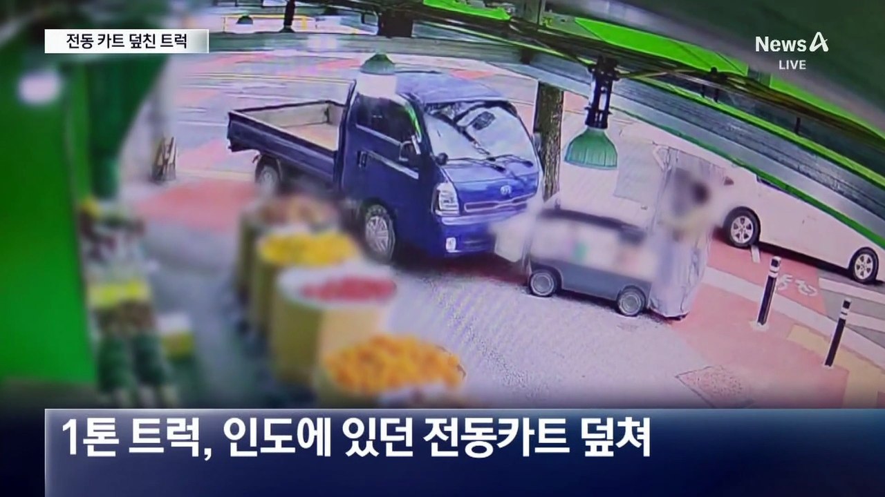 의식 잃고 인도로 돌진…요구르트 판매원 중상