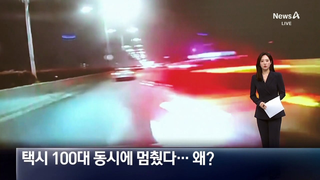 中 로봇 택시 100대 한꺼번에 멈췄다, 왜?