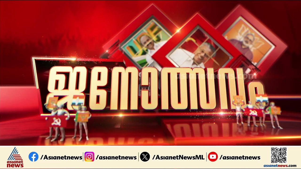 LDF, UDF പ്രകടന പത്രിക നാളെ ; വികസന പത്രികയിൽ ആ...