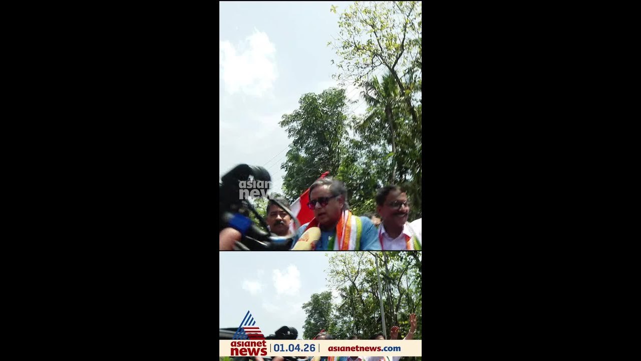 'FCRA വിഷയം ഭയങ്കര അന്യായമാണ്', ശശി തരൂർ