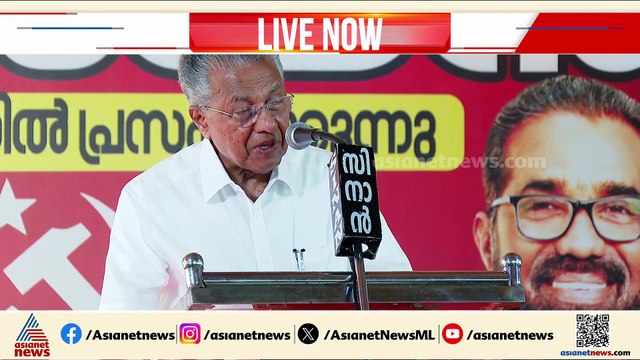 അവസരവാദക്കാരനും കോൺഗ്രസും ചേര്‍ന്ന് BJP വോട്ട് തേടുന്നു; ജി സുധാകരന്റെ പേര് പറയാതെ മുഖ്യമന്ത്രി