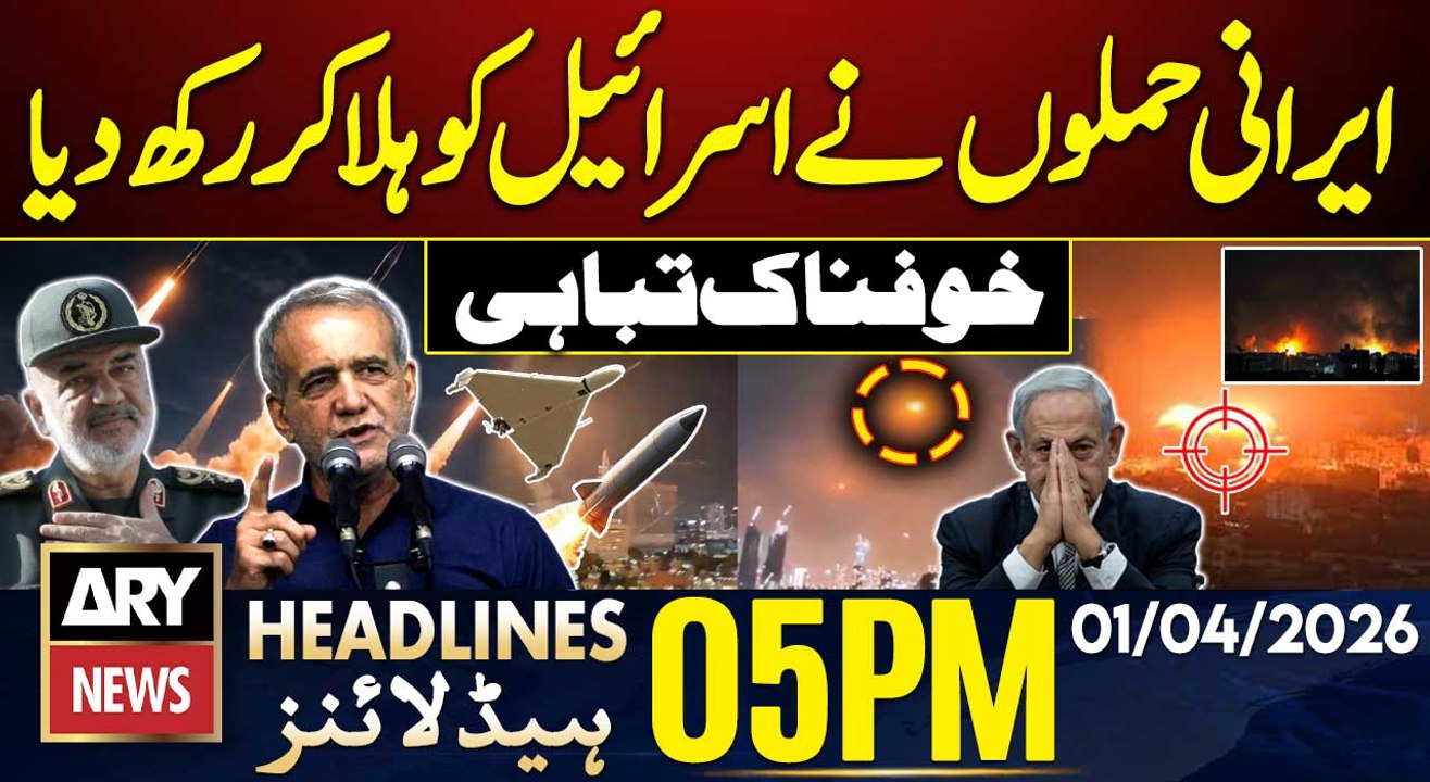 Iran Missiles Strikes On Israel | Iran - US Peace Talks| ARY News 5 PM Headlines | 1st April 2026