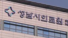 [경기] 성남시의료원, 분당서울대병원 협력 교수진 확대 / YTN