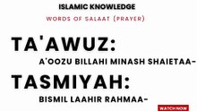 Ta'awuz: Tasmiyah