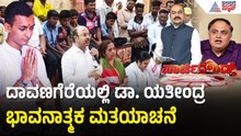 ಉಪಚುನಾವಣೆ ಗೆಲ್ಲಲು ಹಠಕ್ಕೆ ಬಿದ್ದ ನಾಯಕರು! | Bagalkote by-election Campaign | Suvarna Party Rounds