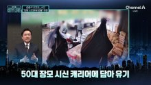 [김종석의 리포트]“장모 시끄러워” 죽였다는 사위