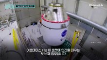[김종석의 리포트]내일 아침 ‘유인우주선’ 아르테미스 2호 발사