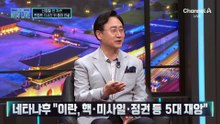트럼프, 대국민 연설서 ‘종전 선언’ 할까