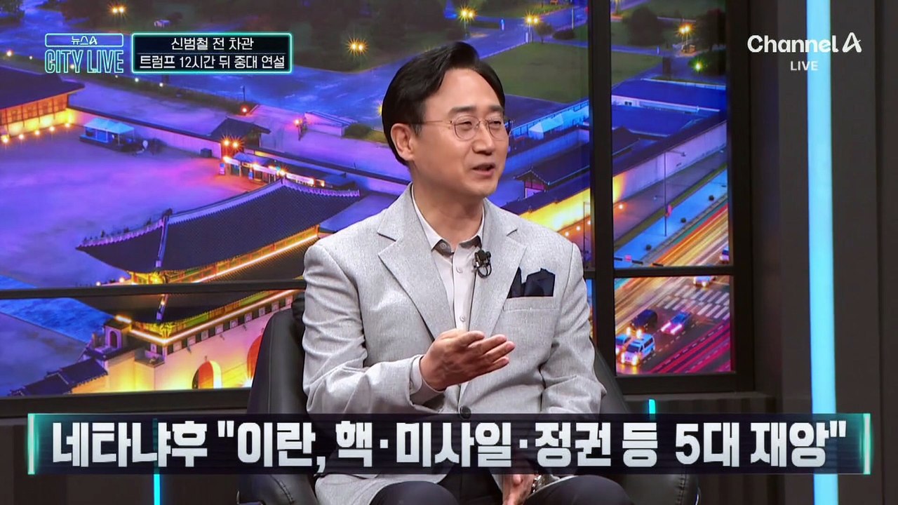 트럼프, 대국민 연설서 ‘종전 선언’ 할까