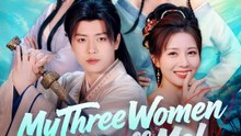My Three Women Just Buff Me🧡🍏 🔥  (2026) - FULL DRAMA MOVIES ENGSUB