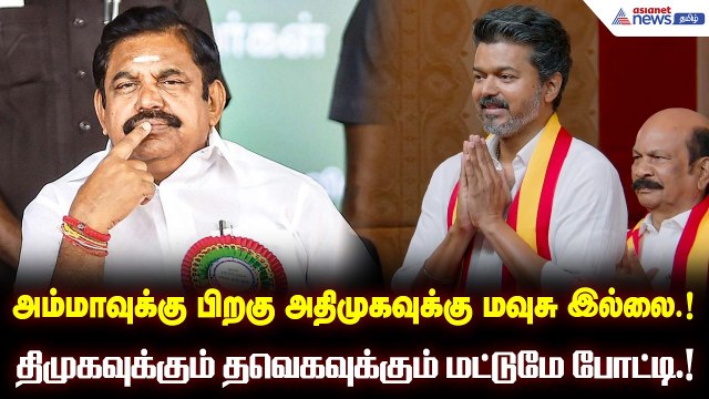பிரசாரம் செய்யவிடாமல் போலீஸ் தடுக்கிறார்களே, என்னப்பா இப்படி பண்றீங்க? - ஆதவ் அர்ஜுனா