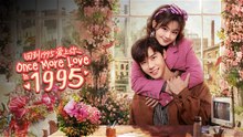 Once More Love In 1995 Episode 7+8 Series Hub