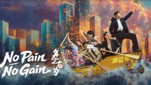 No Pain No Gain Episode 1 Series Hub
