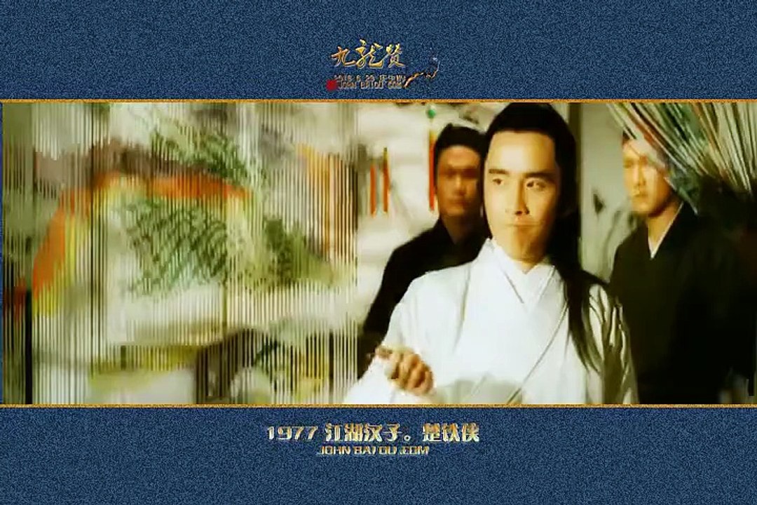 我爱武侠够浪漫 || David Chiang 姜大卫