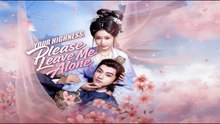 YOUR HIGHNESS PLEASE LEAVE ME ALONE - FULL MOVIE ENGLISH SUB
