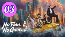 No Pain No Gain Episode 3 Engsub