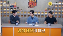 [예고] 치료비만 천만 원 들었다?! 미친 입질 때문에 피해자 속출! 포스 끝판왕 '공탄'과 대면한 강형욱?!