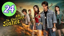 Old Street Justice Episode 24 Engsub