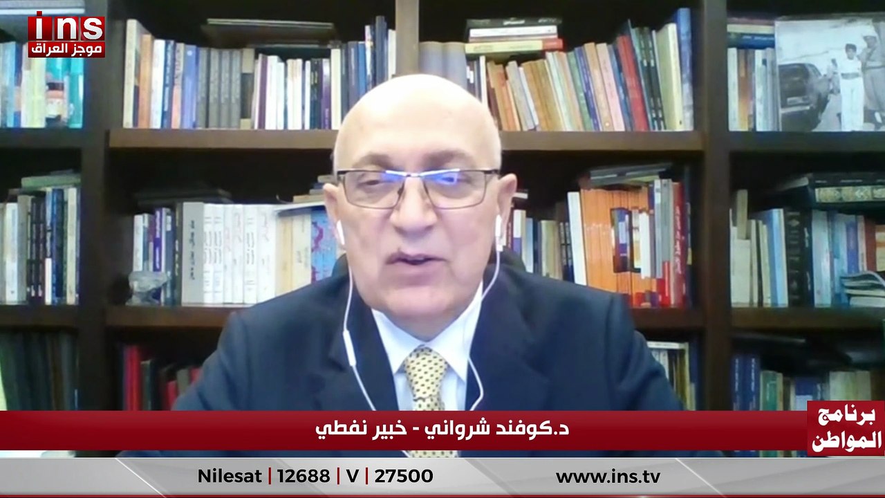 2 مليار راحت… فمن المسؤول؟ العراق بين نهاية التعويضات وبداية الديون مع د كوفند شرواني وضياء الكواز