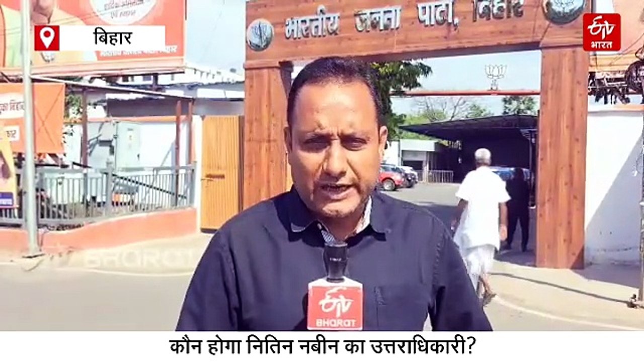 नितिन नबीन के इस्तीफे के बाद बांकीपुर सीट के लिए BJP में दावेदारी तेज, रेस में ये नाम
