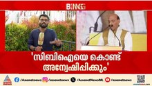 ശബരിമല സ്വർണ്ണക്കൊള്ള സിബിഐ കൊണ്ട് അന്വേഷിപ്പിക്കും; രാജ്‌നാഥ്‌ സിങ് | Sabarimala | CBI