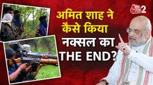 Naxalism in India: भारत को कैसे मिली नक्सलवाद के आतंक से आजादी? देखें