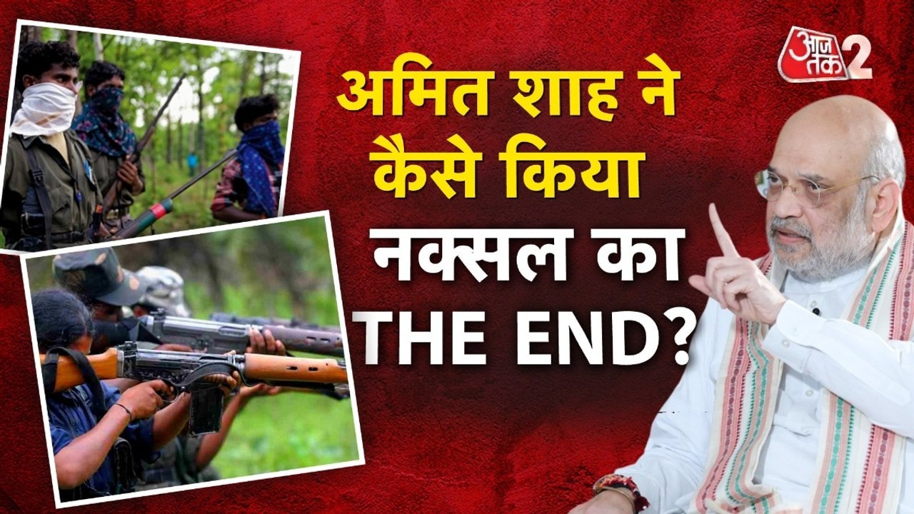Naxalism in India: भारत को कैसे मिली नक्सलवाद क...