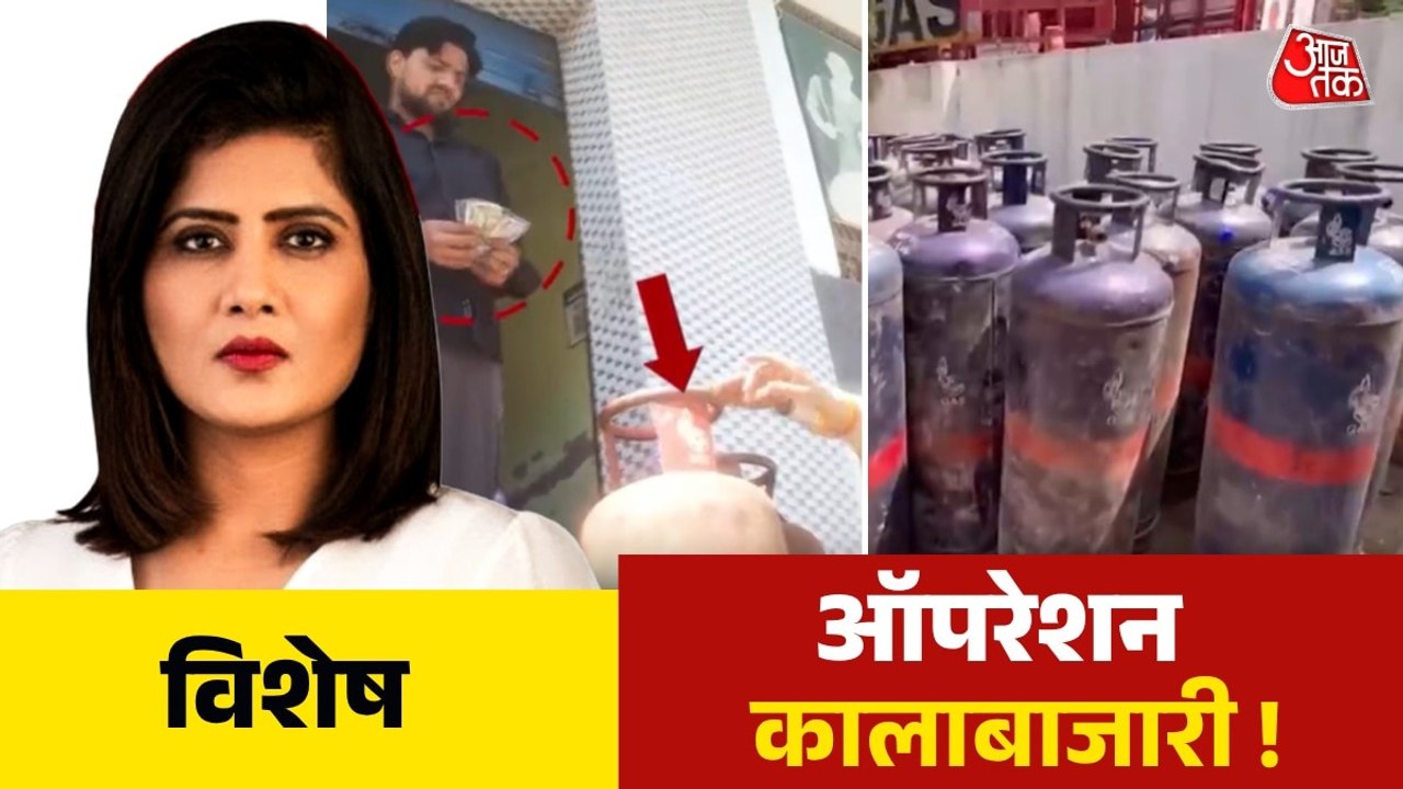 विशेष: क्या कालाबाजारी की वजह से जरूरतमंदों को...