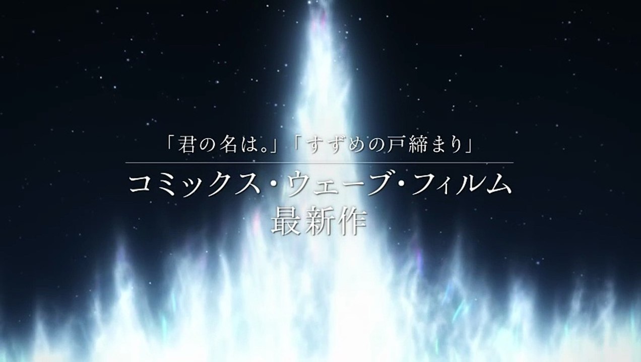 Shiranui (2026)